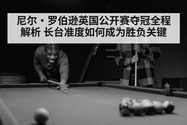 Neil Robertson snooker