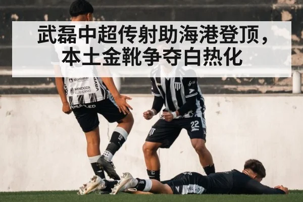 soccer player celebrating goal