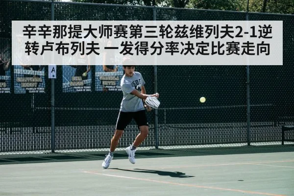 tennis player backhand match